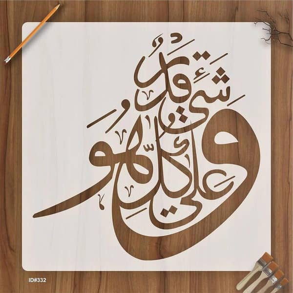 Wa Huwa Ala Kulli Shayin Qadeer Aizal Collection Reusable Stencil for Canvas and Wall Painting. ID# 332