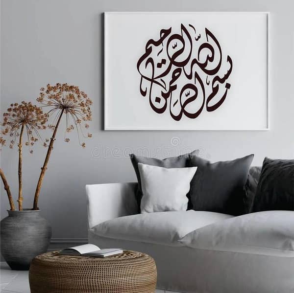 Bissmillah Aizal Collection Reusable Stencil for Canvas and Wall Painting ID# 279