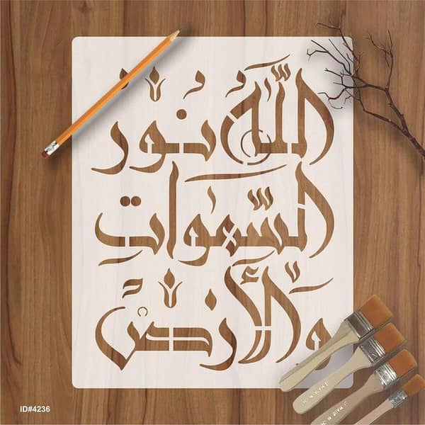Allahu noorus samawate wal ard (35. Surah-Noor) Aizal Collection: Reusable Stencil for Canvas and Wall Painting, ID#4236