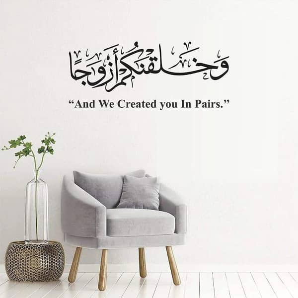 Wa Khalaqnakum Azwaja Aizal collection: Reusable Stencil for Canvas and Wall Painting ID#4166