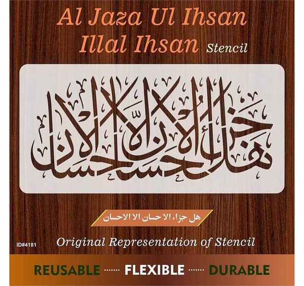 Hal jaza ul ihsan illal ihsan ar-Rahman 55:60 – Aizal collection reusable stencil for canvas and wall painting, ID#4181