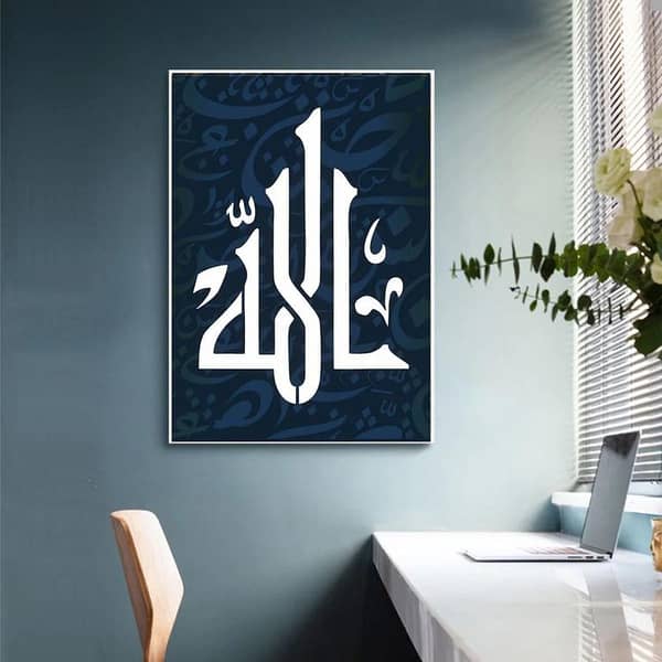 Calligraphy Islamic Reusable Stencil 12x9 Inches | Urdu Calligraphy Stencil for Wall and Canvas Painting | Aizal Collection