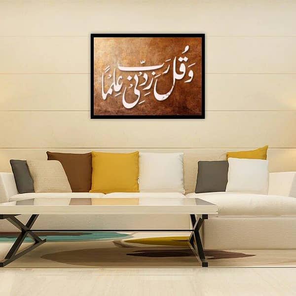 Wa Qul Rabbi Zidni Ilman (Surah Ta-Ha, 20:114) Aizal Collection Reusable Stencil for Canvas and Wall Painting - ID 4197