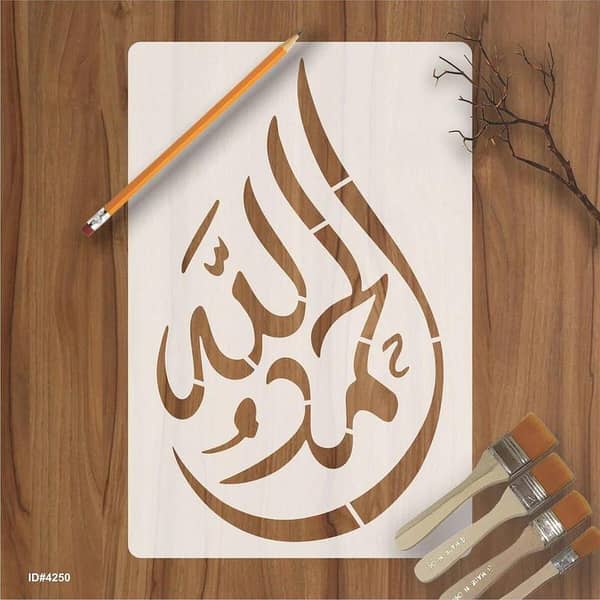 Alhamdulillah Aizal Collection Reusable Stencil for Canvas and Wall Painting (ID #4250)