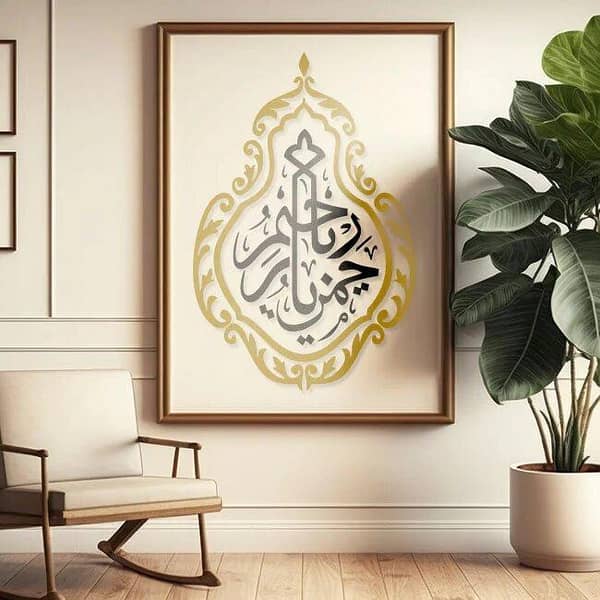 YA RAHMAN YA RAHIM Aijal Collection Reusable Stencil for Canvas and Wall Painting ID#4105