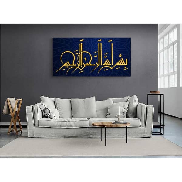 Bismillah in Kufic Aizal Collection: Reusable Stencil for Canvas and Wall Painting (ID#4152)