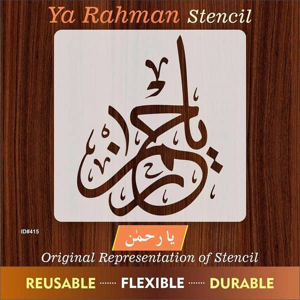 Ya Rahman Aizal Collection: Reusable Stencil for Canvas and Wall Art (ID 415)