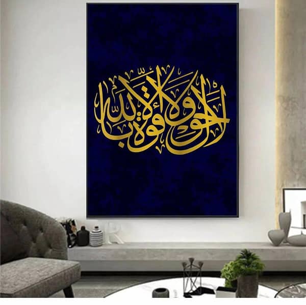 La Hawla Wala Quwata Illa Billa Hi Aly'il Azeem aizal collection Reusable Stencil for Canvas and Wall Painting. ID# 337