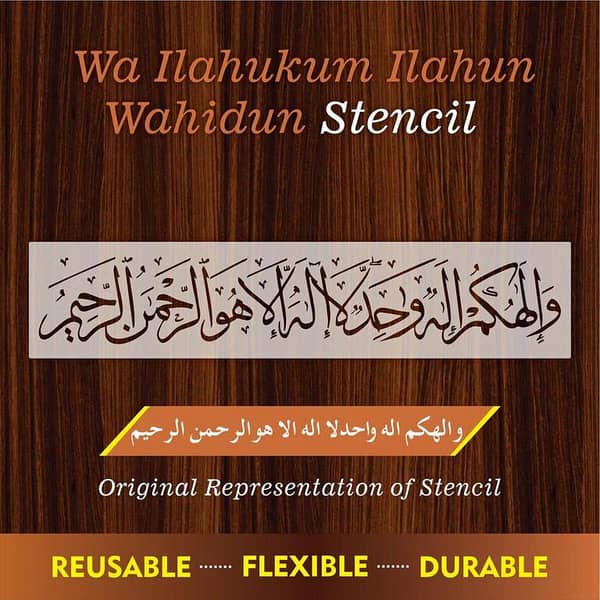 Wa illahukum illa hoon wahid aizal collection: Reusable stencil for canvas and wall painting (ID# 285)