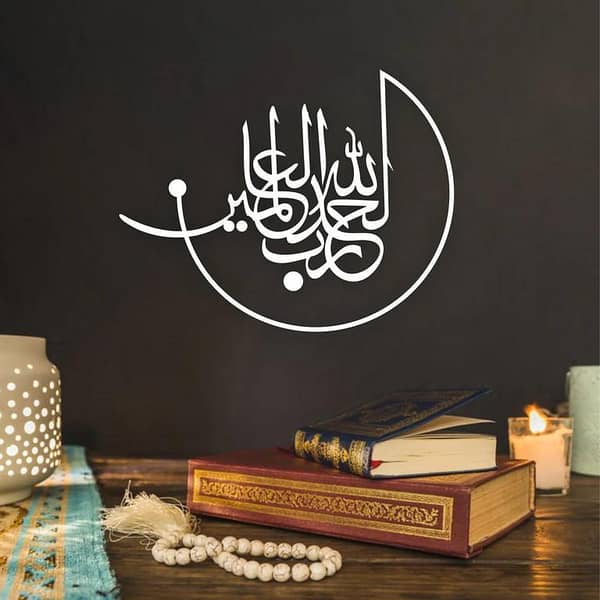 Alhamdulillah Rabbil Alamin Calligraphy Reusable Stencil - Surah Al-Fatiha 1:1, 12x10 Inches (Custom Sizes Available) | aizal collection