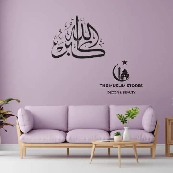 ALLAHU Akbar Vinyl Wall Sticker – Islamic Calligraphy Decal for Home Decor