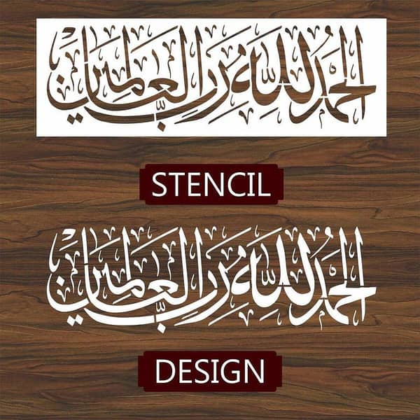 Calligraphy Reusable Stencil for Canvas and Wall Painting – Alhamdulillah