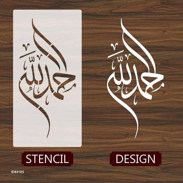 Calligraphy Reusable Stencil for Canvas and Walls – Alhamdulillah Islamic Design (ID 4185)