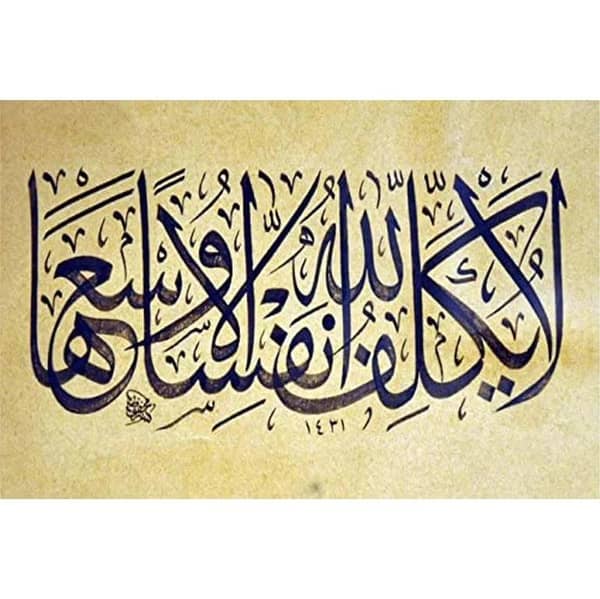 Calligraphy Reusable Stencil for Canvas and Wall Painting ID#169