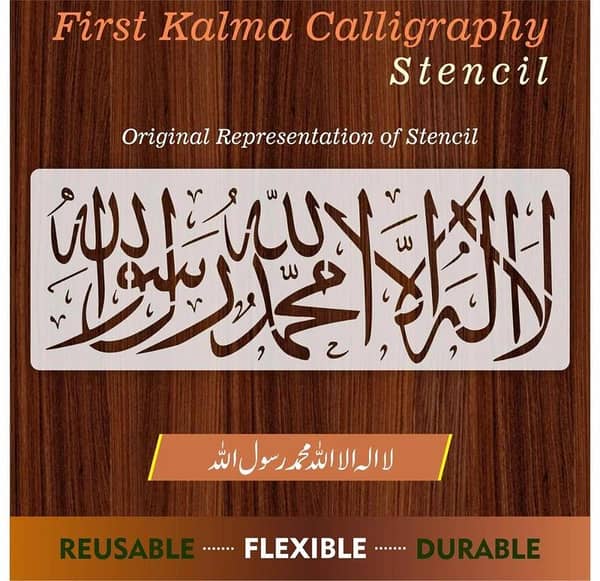 kalma Calligraphy Islamic Reusable Stencil for Canvas and wall painting. ID#4102