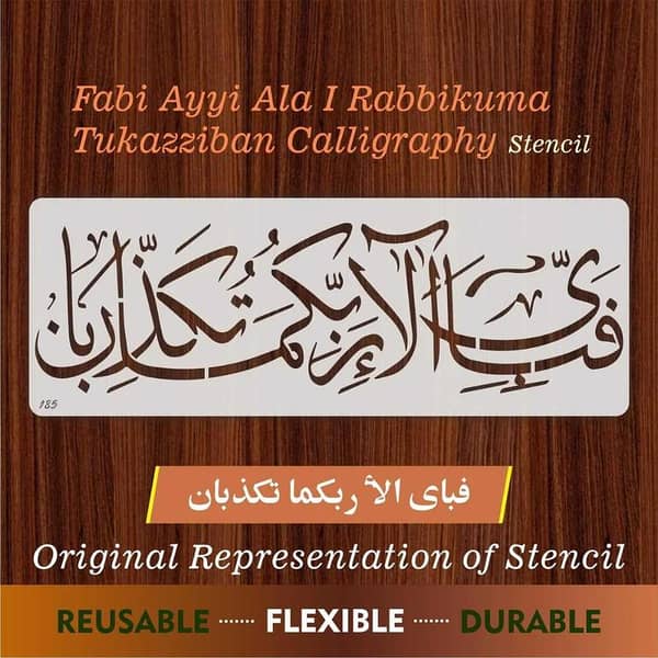 Fabi Ayyi Aala'ei rabbikuma tukazziban Calligraphy Islamic Reusable Stencil for Canvas and wall painting. ID#185