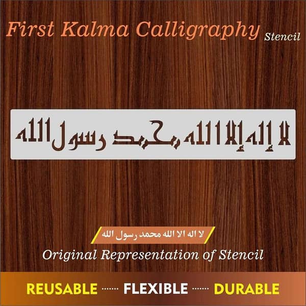 First Kalma Calligraphy Islamic Reusable Stencil for Canvas and wall painting. ID#4150