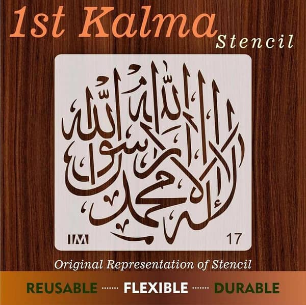 First Kalma Calligraphy Islamic Reusable Stencil for Canvas and wall painting. ID#17