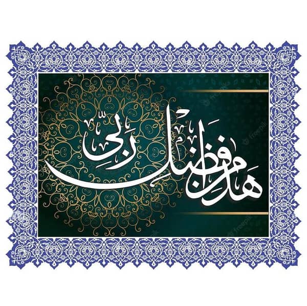 Calligraphy Reusable Stencil for Canvas and Wall Art (ID 4059)