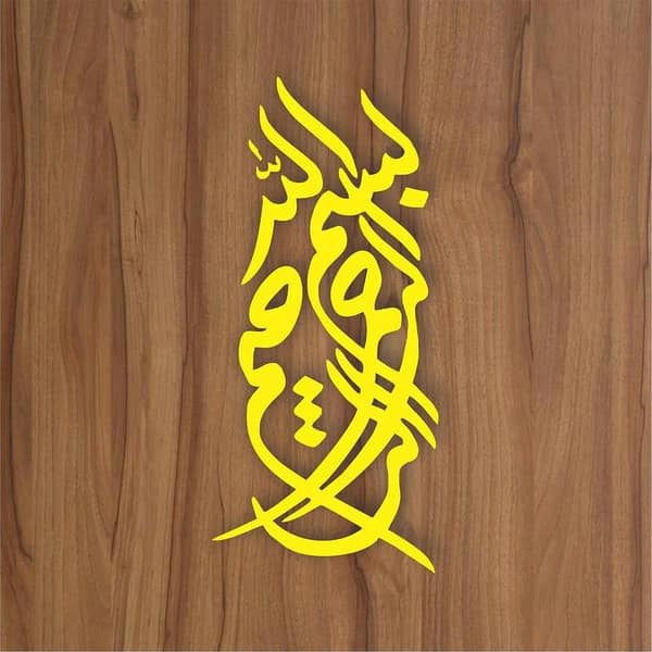 Calligraphy Reusable Stencil for Canvas and Wall Painting