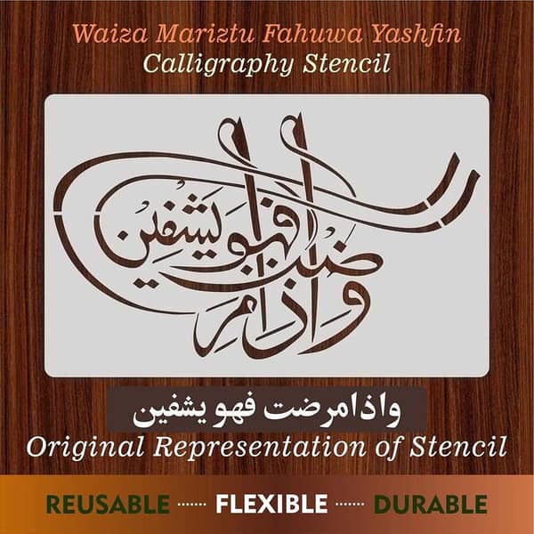 calligraphy Reusable Stencil for Canvas and Wall Painting (ID#162)