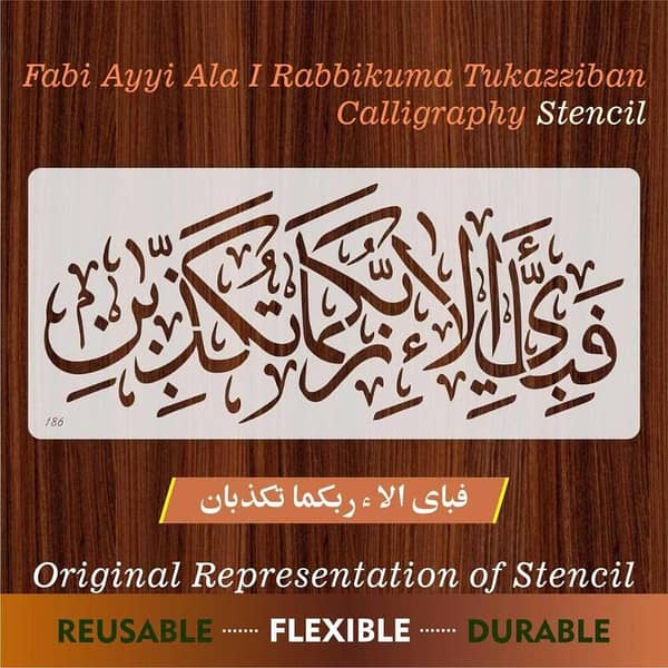 Fabi Ayyi Ala I Rabbikuma Tukazziban Calligraphy Islamic Reusable Stencil for Canvas and wall painting. ID#186