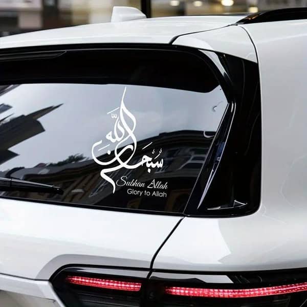 Durable Vinyl Islamic Decals: Quranic Verses & Arabic Motifs for Car Windows