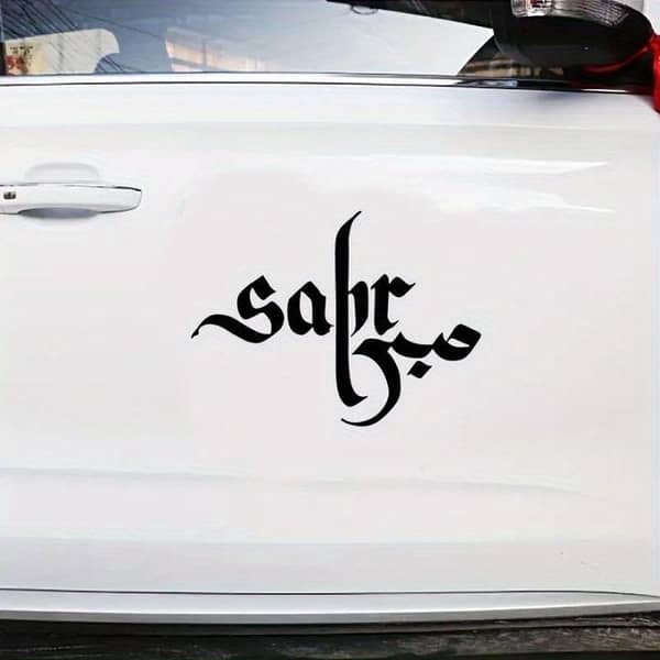 Vinyl Sabr Patience Islamic Calligraphy Decals - Arabic Script Stickers for Car, Wall, Laptop, Bottle, Window, Guitar, Scooter