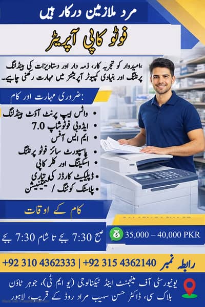 Photocopy Operator (Printing & Scanning) | Urgent Hiring