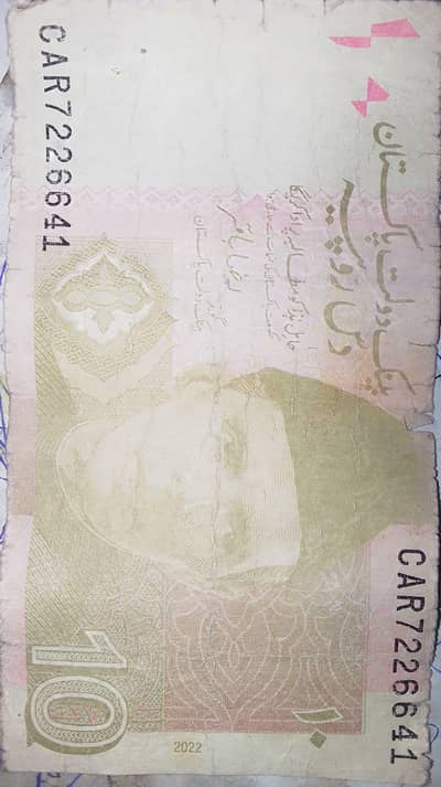 note ke serial number me car likha hua hai