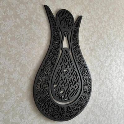 Ayat ul Kursi Wood & Acrylic in Tulip Shape Wall Art | Modern