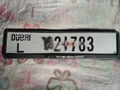Dubai Number Plate