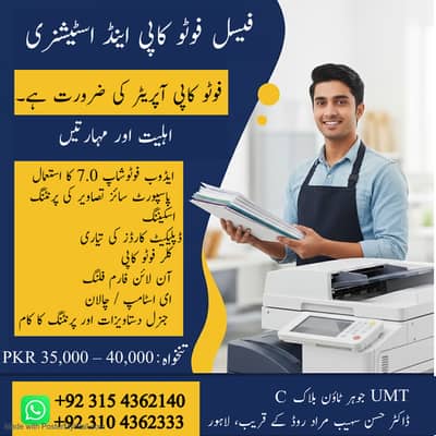 Photocopy Operator Needed | Apply Today