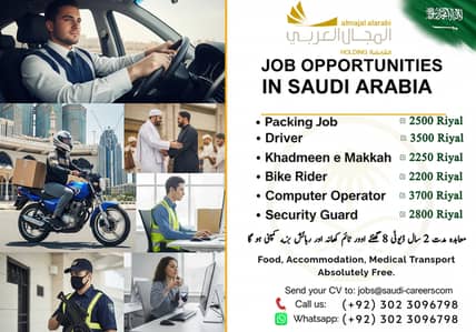 Bike Rider Jobs , Driver jobs , Company Work Visa , Jobs in saudia