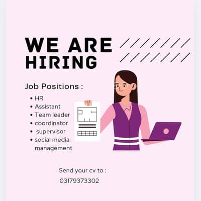 we are hiring