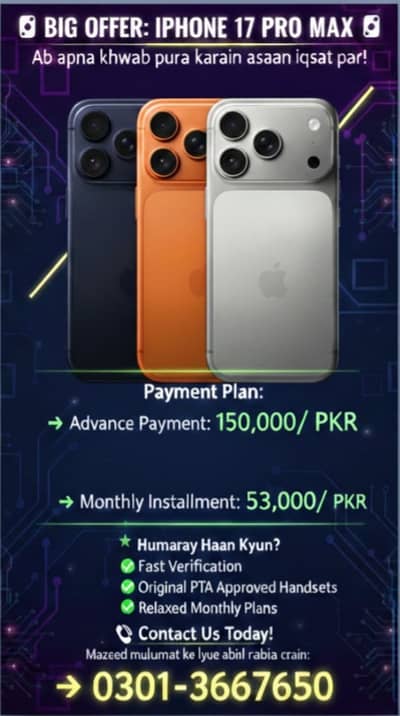iPhone 17 Pro Max (256GB) PTA Approved Avaliable on easy installment