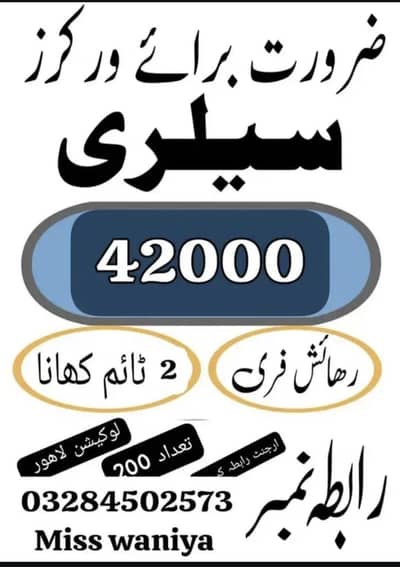 Factory workers, female or  Male staff required, packing  worker requ