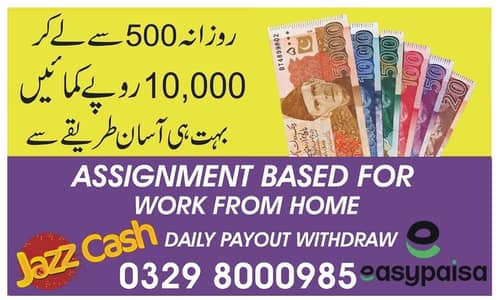 Home base | Assignment work | part time Job | Online job |