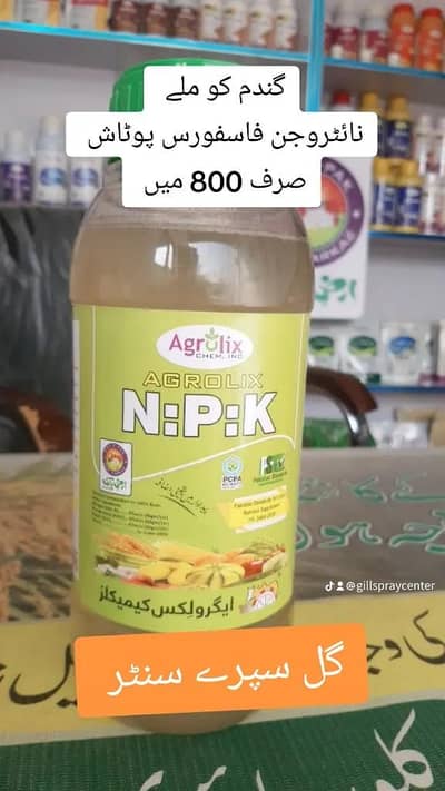 NPK 886