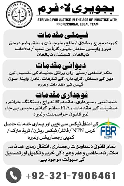 Nikah,Court Marriage,Khula Divorce Nadra,Family,Guardian Lawyer MOFA