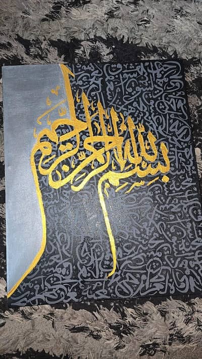 Bismillah Calligraphy