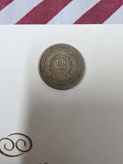 Pakistani 50 paisa coin 1976