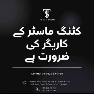 salwar kameez ka Karigar aur cutting