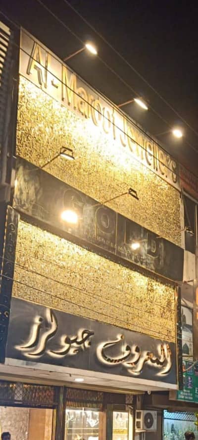 Al maroof jewellers required manager