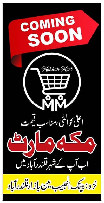 need sales girl for cosmetics department in our mart urgently