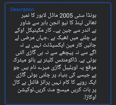 Honda city 2005 awesome car