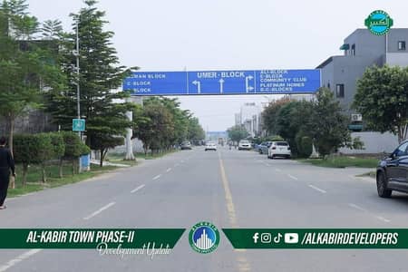 5 Marla Residential Plot For Sale In Al-Kabir Town Phase 2 C Block | Demand 75Lac
