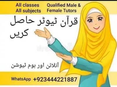 SCHOOL+QURAN ACADEMY HOME FEMALE TUTOR/ONLINE TEACHER CLASSES (TUTION)