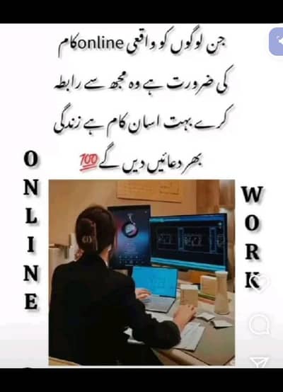 online work