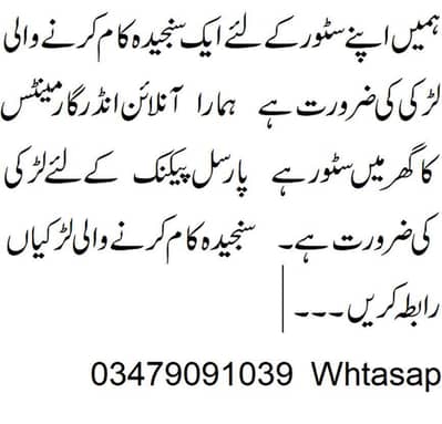 job for hard working Ladies